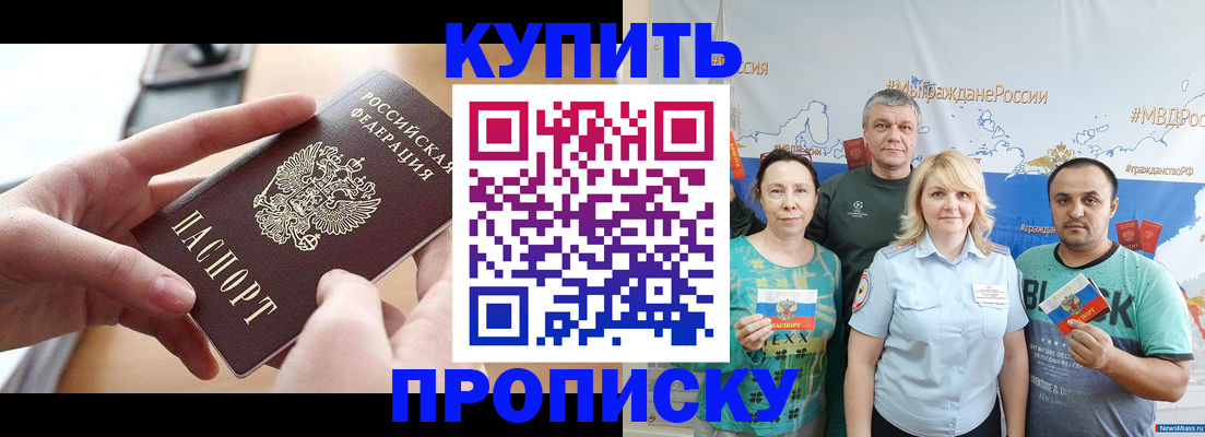 временная регистрация в квартире в Инте