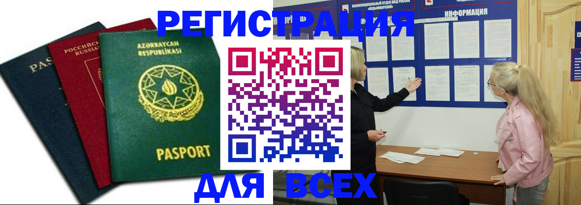 регистрация для дет. сада в Инте