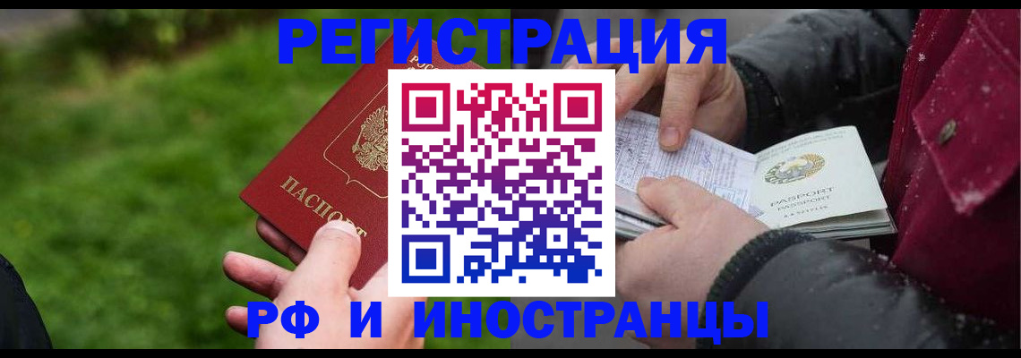 купить прописку в Инте